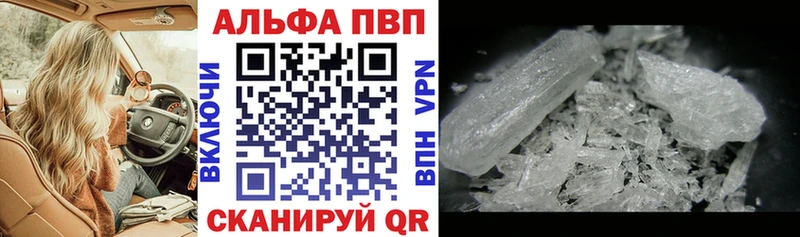 А ПВП Crystall  Купить закладки  Гуково 