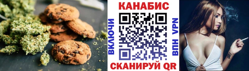 Купить закладки  Гуково  Canna-Cookies конопля 