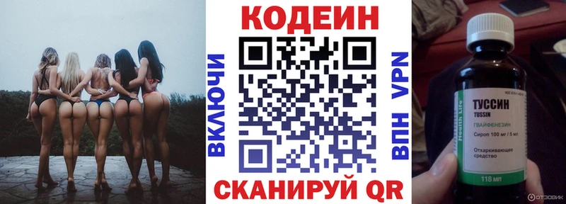Купить закладки  Гуково  Codein напиток Lean (лин) 