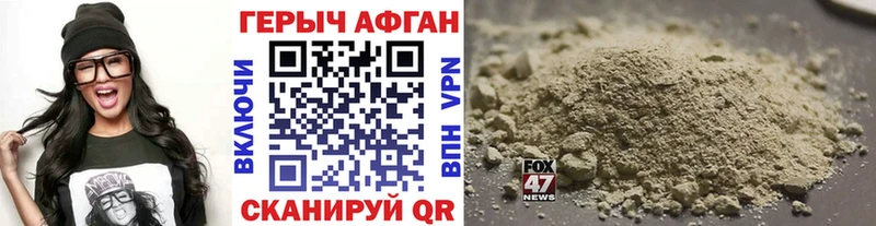 ГЕРОИН афганец  Купить где  Гуково 