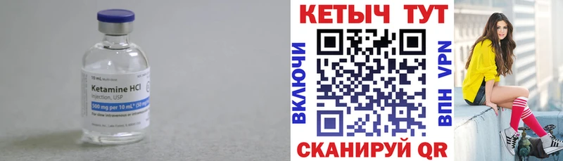 КЕТАМИН VHQ Купить Гуково