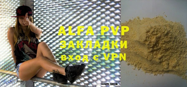 альфа пвп VHQ Инта