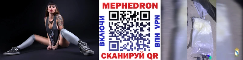 МЕФ VHQ  Купить закладки  Гуково 
