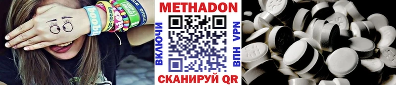 МЕТАДОН methadone  Купить где  Гуково 
